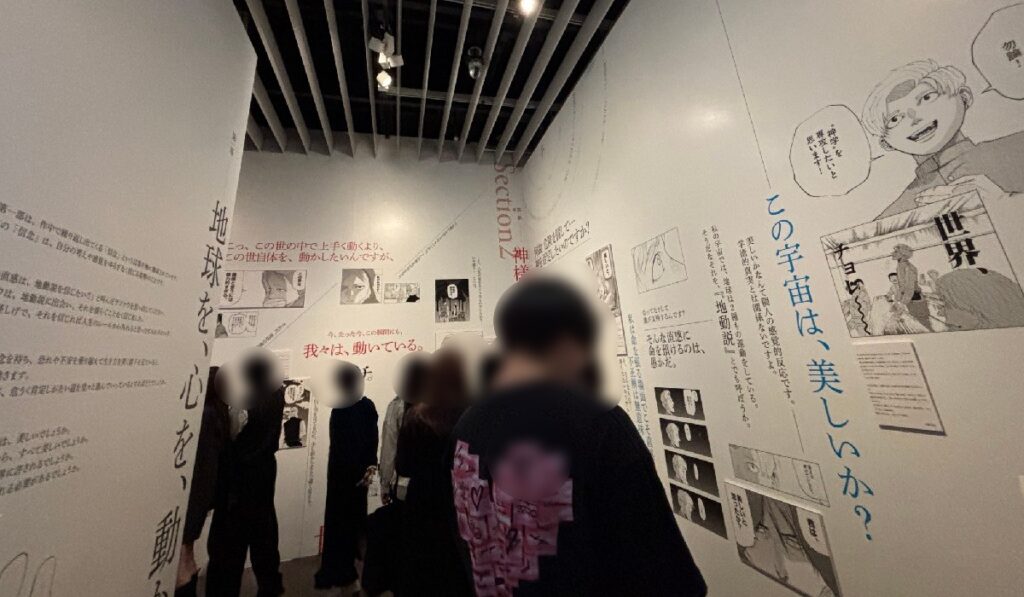 チ。特設展示の内部の様子