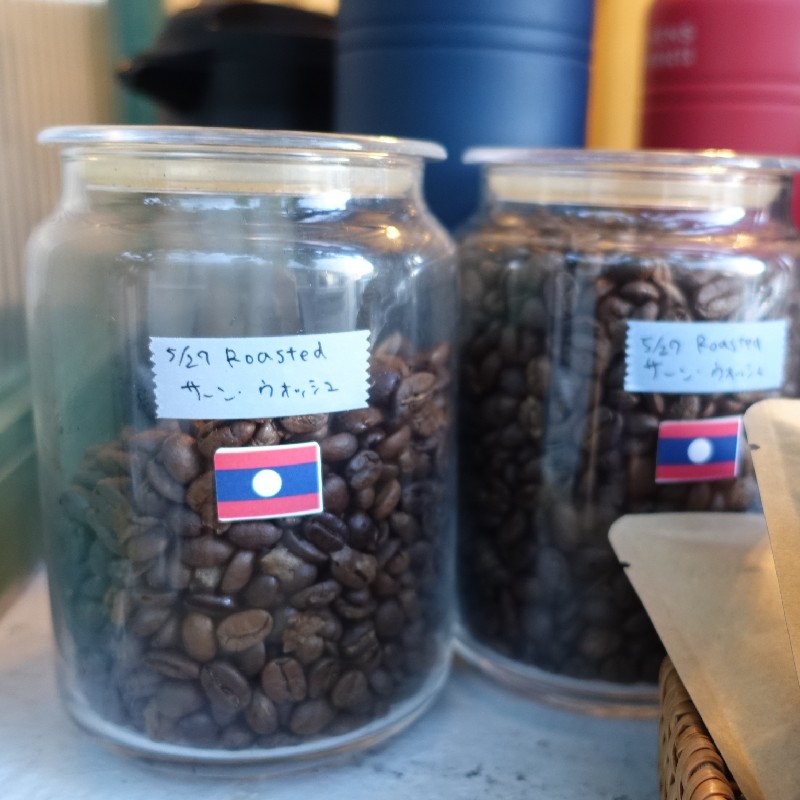 丁寧に自家焙煎されたコーヒ豆サーン・ウォッシュ
