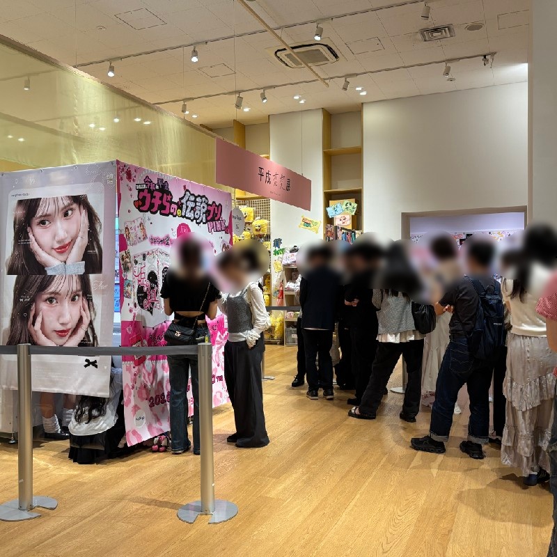『プリクラ機』に並ぶ行列