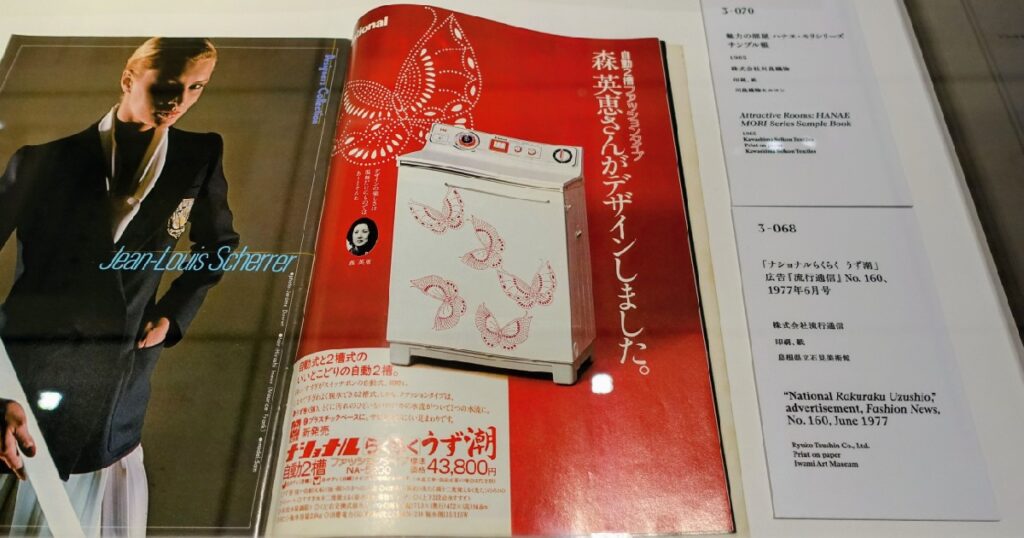 ナショナル『らくらくうず潮』 洗濯機