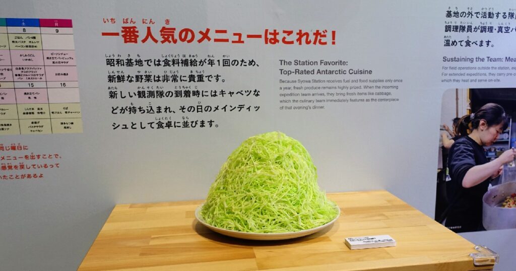 1番人気メニューのキャベツの千切り