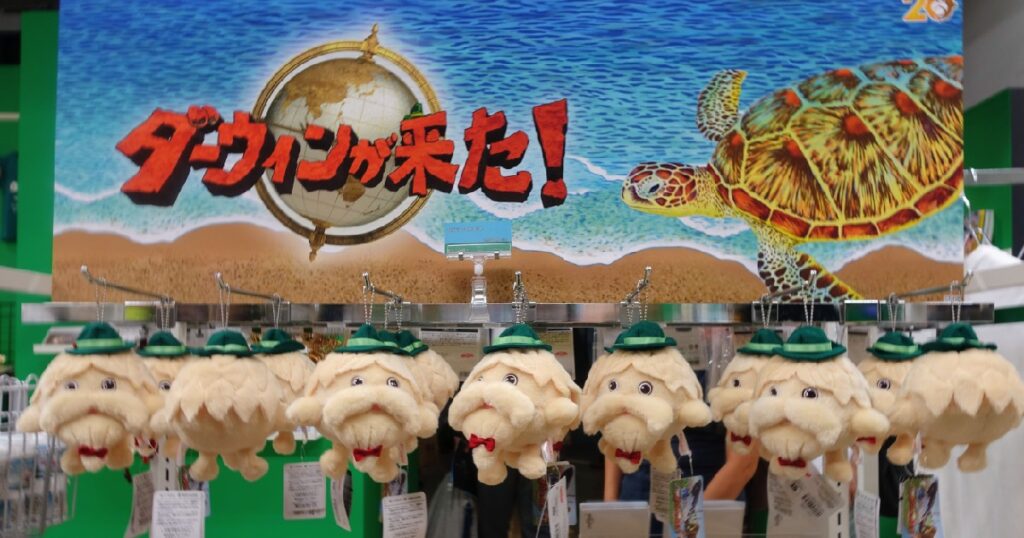特設ショップの『ヒゲじい』のぬいぐるみ