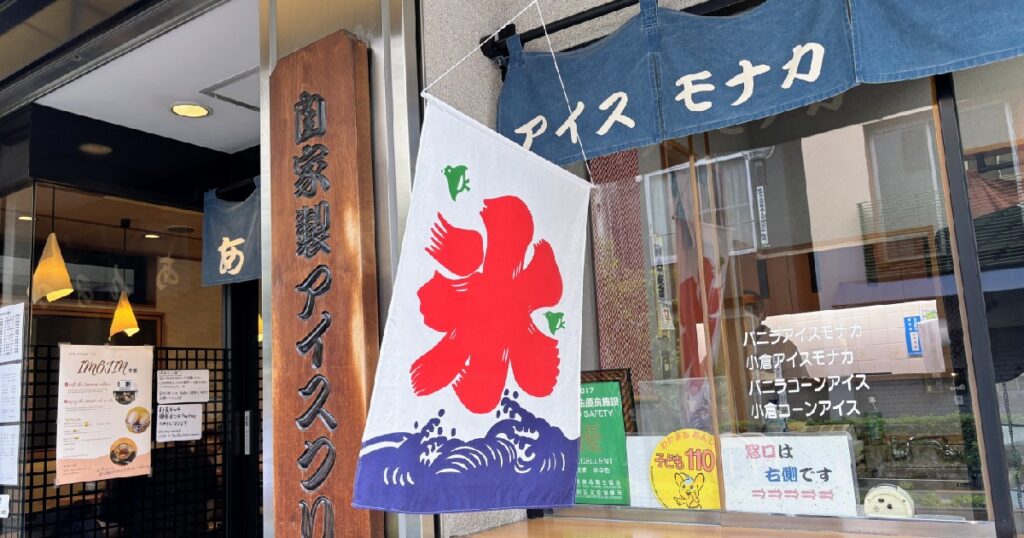 かき氷の旗