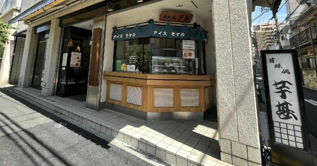 芋甚の入口の様子　入口には段差が１段ある