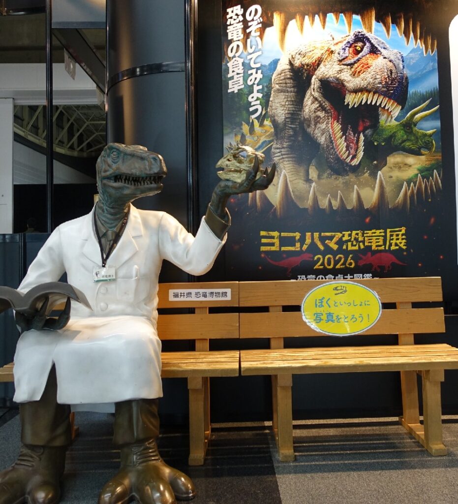 入口横のフォトスポット『福井県恐竜博物館』から来た恐竜博士とパシャリ