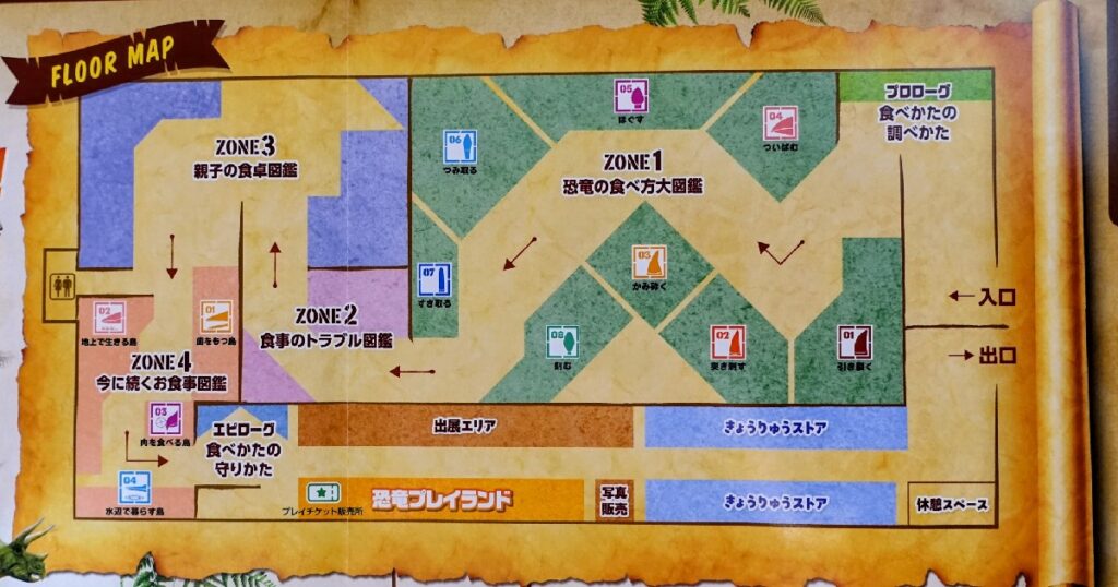 ヨコハマ恐竜展2026の会場マップ