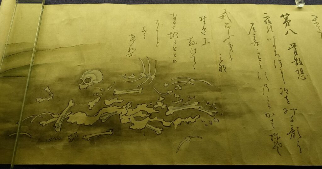 『九相図巻 第八 骨散相』