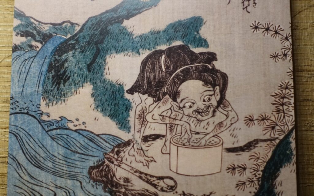 『小豆あらい』
『絵本百物語(1841年)』桃山人撰 竹原春泉画 