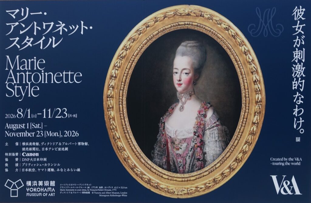 『マリー・アントワネット・スタイル』の看板