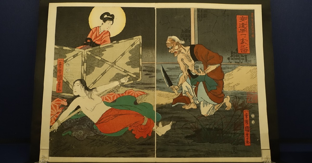 安達原一つ家の図 歌川国芳 1856年 鬼婆伝説を描いた浮世絵。