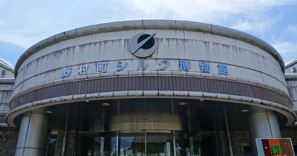 西予市になる前の『野村町シルク博物館』と表示されている