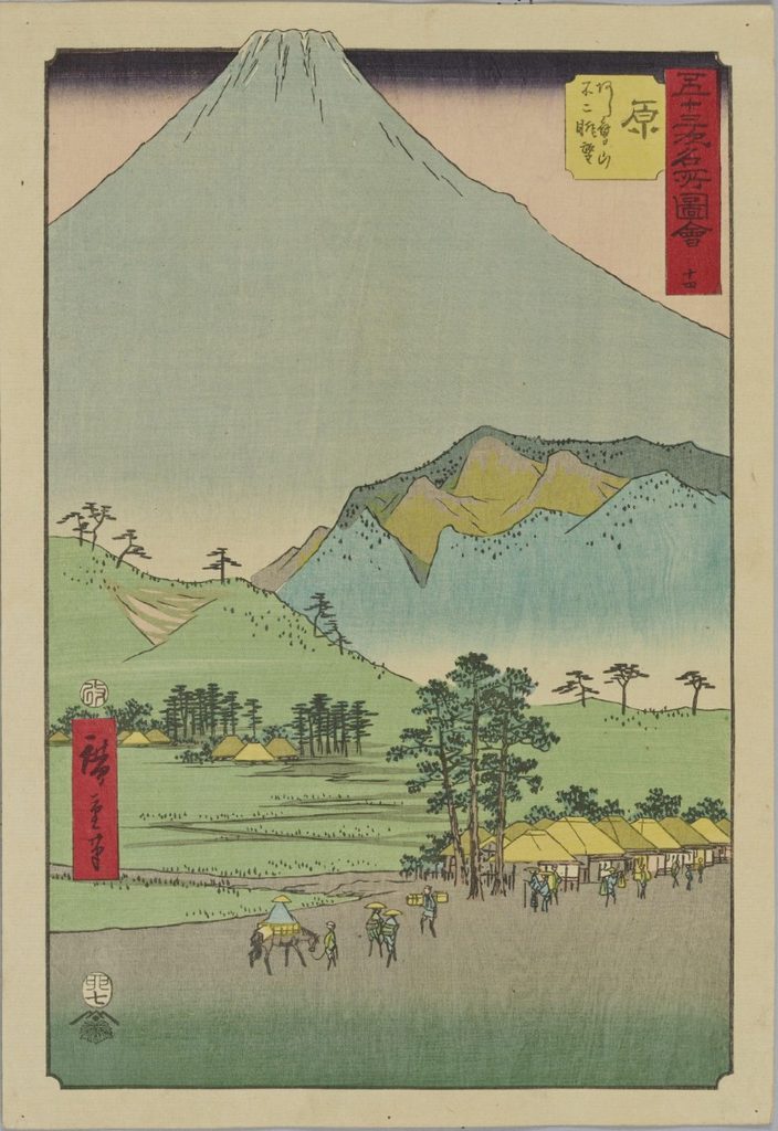 歌川広重《No.1-077　五十三次名所図会　十四　原　あし鷹山不二眺望》1855年7月
東京国立博物館蔵　