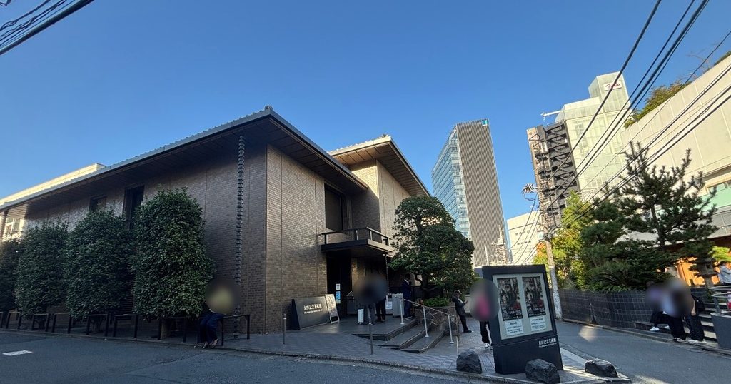 『太田記念美術館』の外観